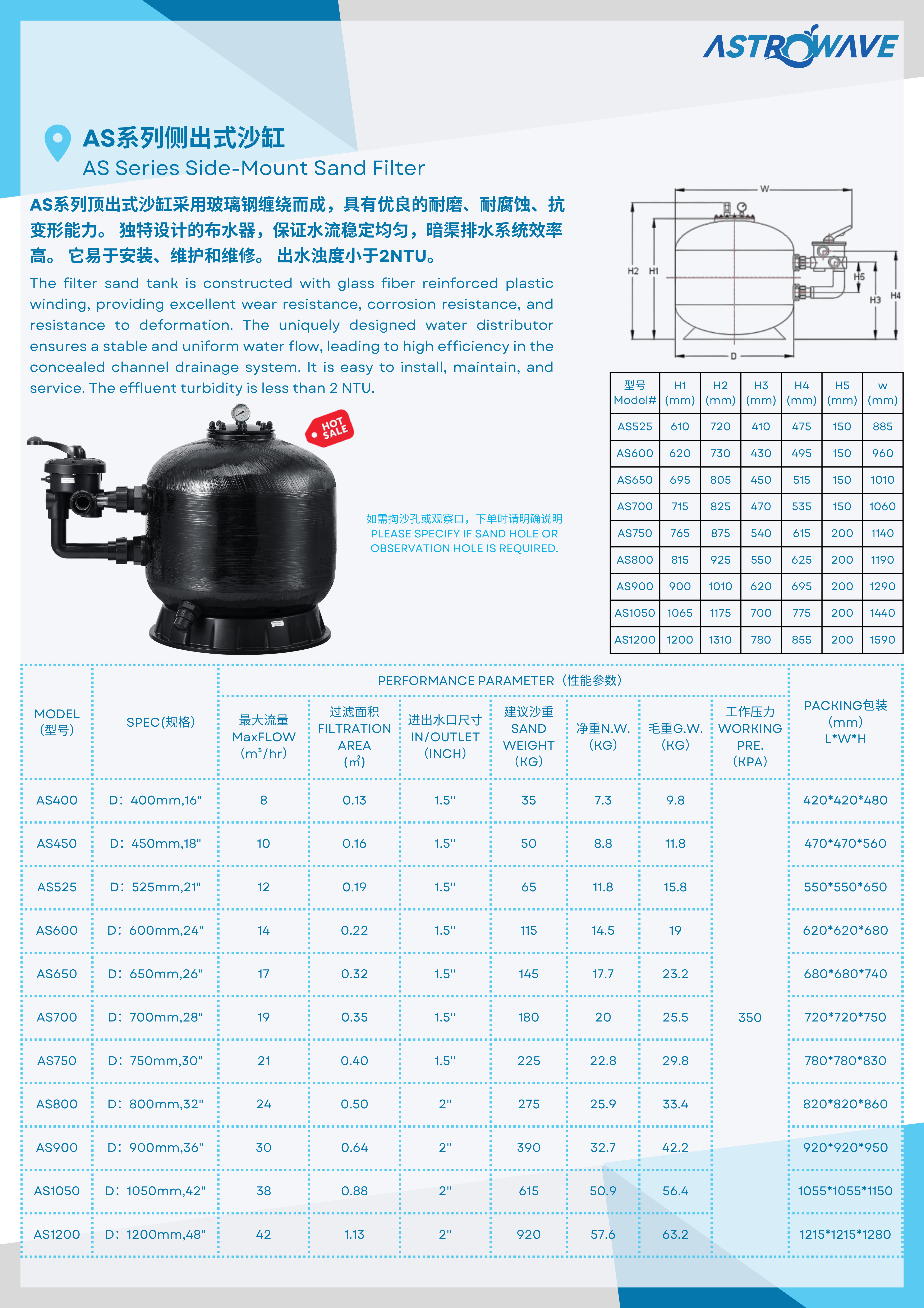 side mount sand filter side mount sand filter