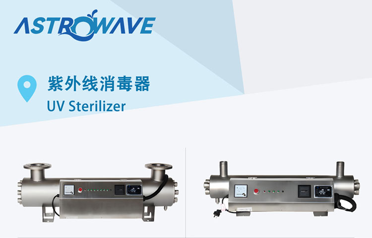 UV Sterilizer